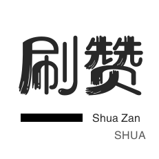 QQ业务自助下单平台-dy24小时在线下单网站|ks 抖音业务刷|买点赞自助平台